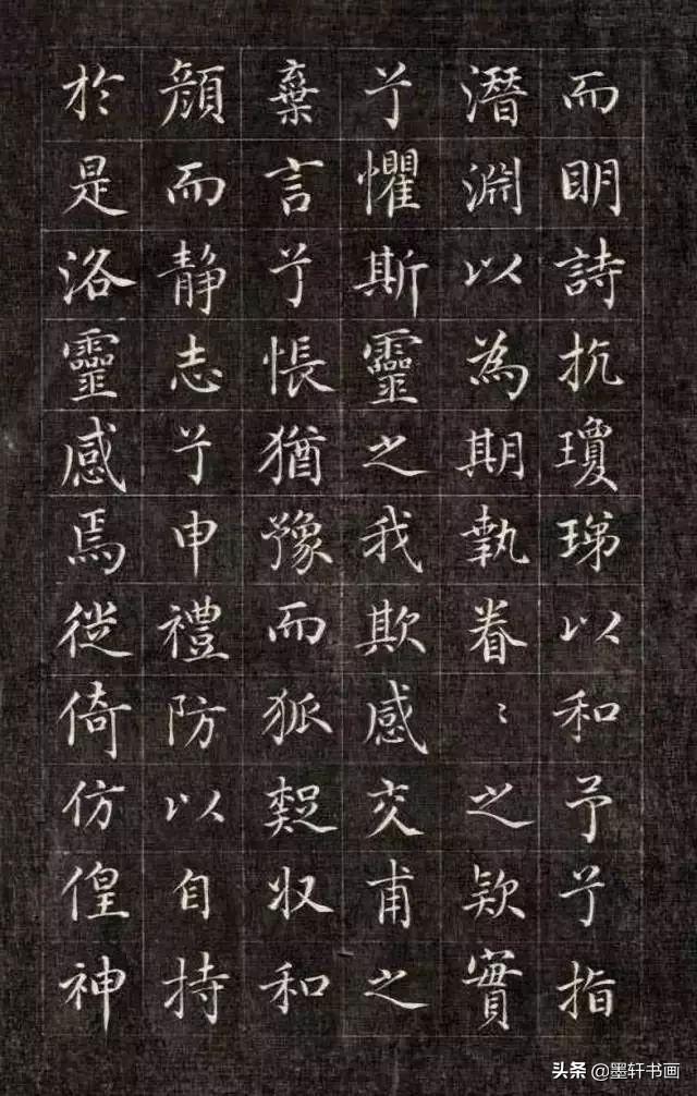 颜值最高的10幅楷书，美醉了-50.jpg