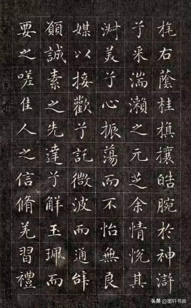颜值最高的10幅楷书，美醉了-49.jpg