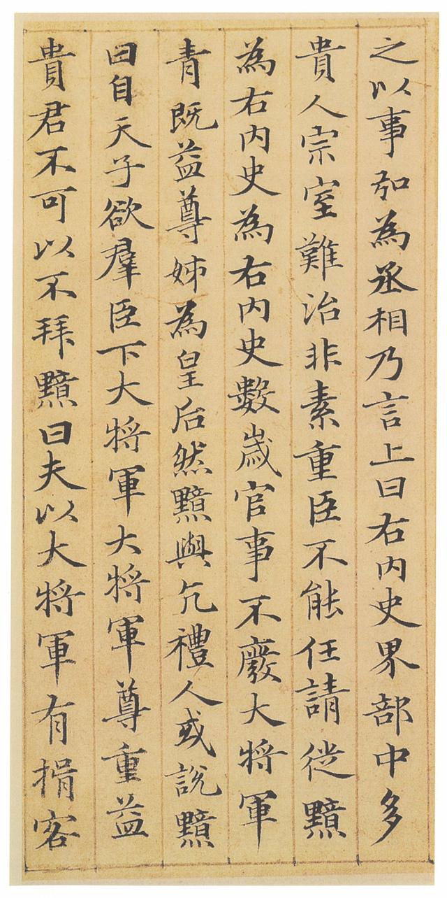 小楷书法，赵子昂和文征明到底哪个更好？-7.jpg