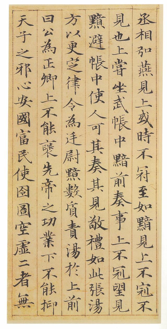 小楷书法，赵子昂和文征明到底哪个更好？-8.jpg