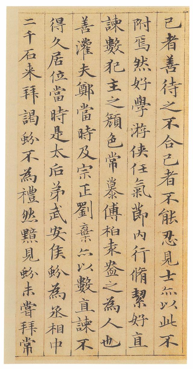 小楷书法，赵子昂和文征明到底哪个更好？-5.jpg