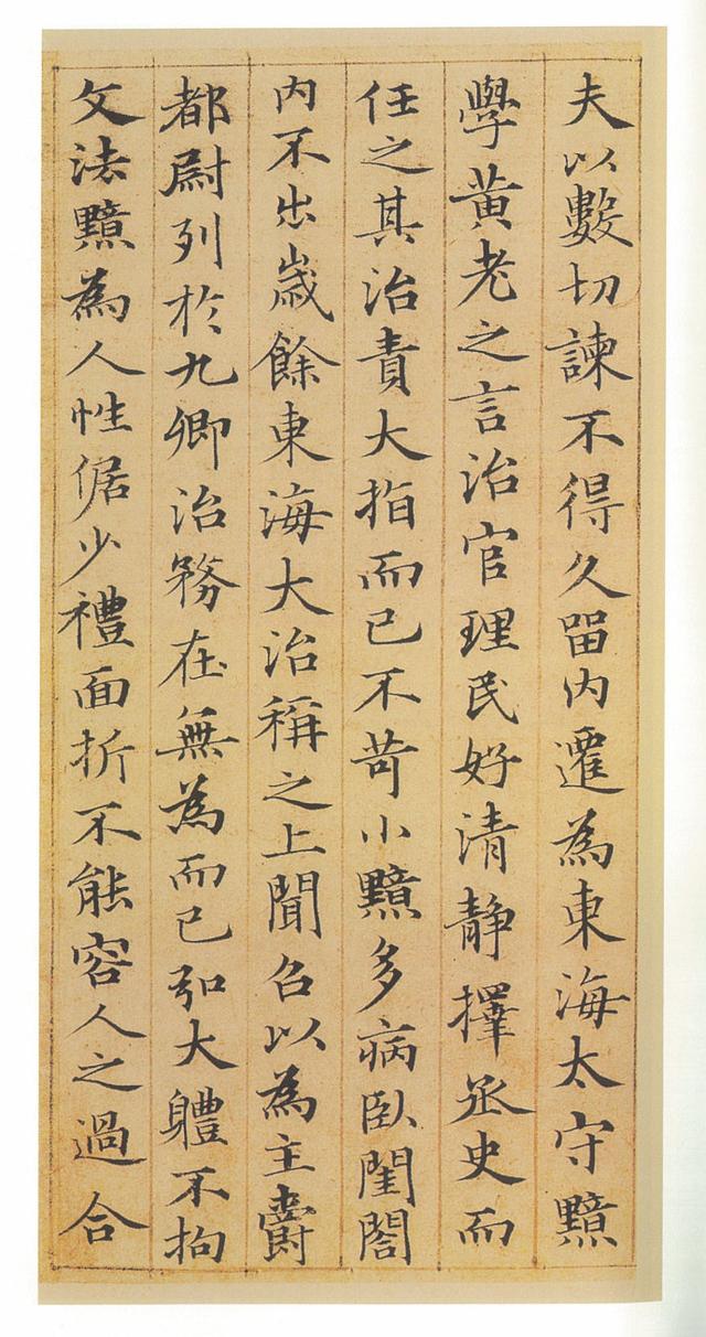 小楷书法，赵子昂和文征明到底哪个更好？-4.jpg