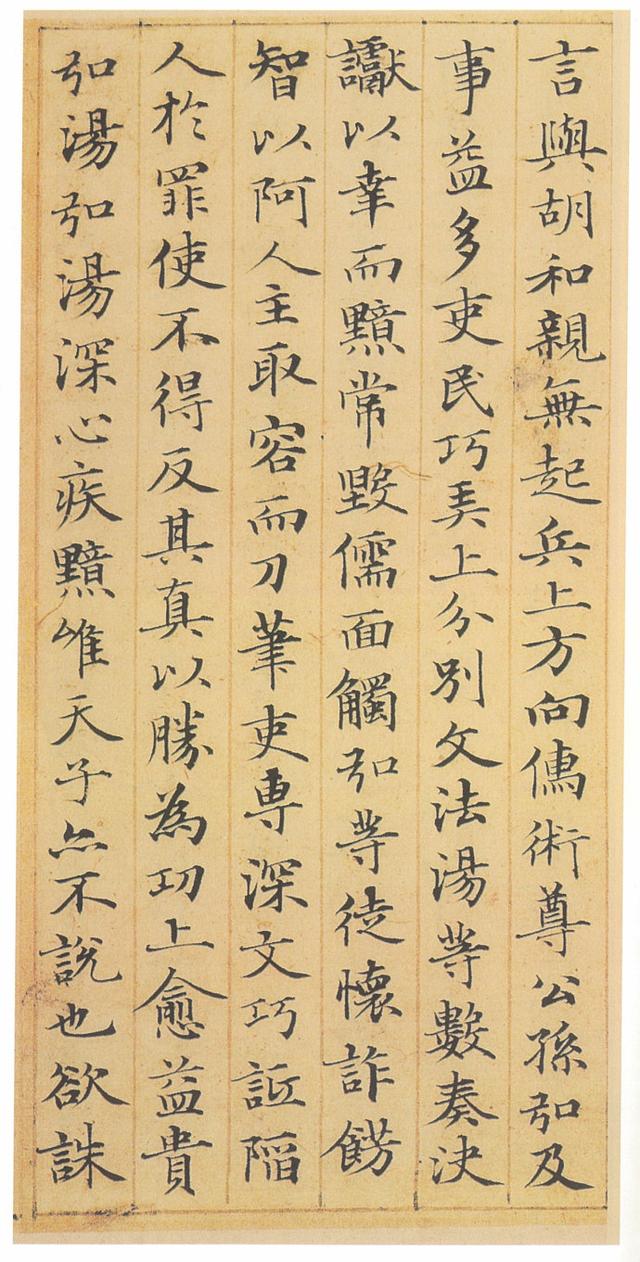 小楷书法，赵子昂和文征明到底哪个更好？-9.jpg