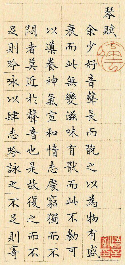 小楷书法，赵子昂和文征明到底哪个更好？-11.jpg