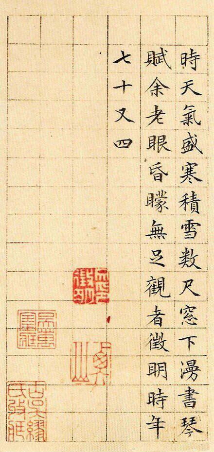 小楷书法，赵子昂和文征明到底哪个更好？-15.jpg