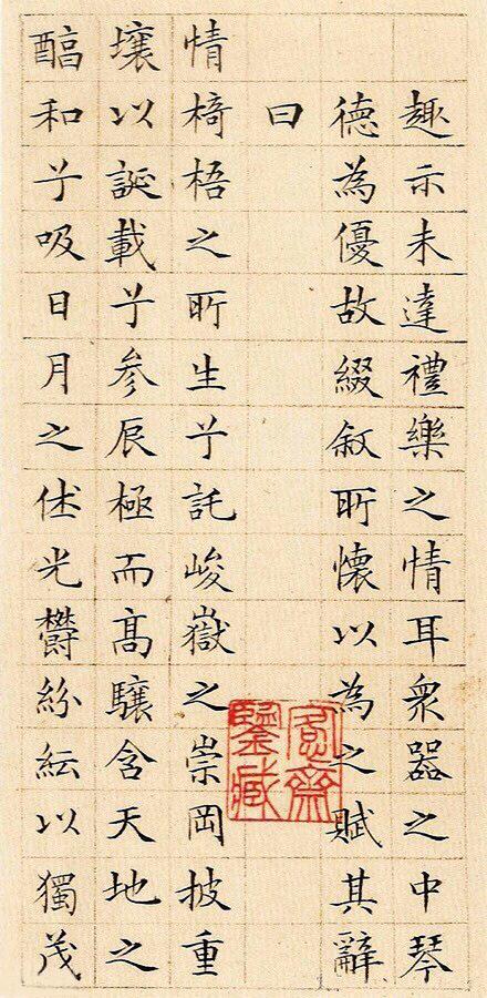 小楷书法，赵子昂和文征明到底哪个更好？-13.jpg