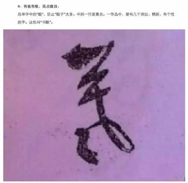 如何写出一手好字，注意这九个细节，练字水平自然提高-4.jpg