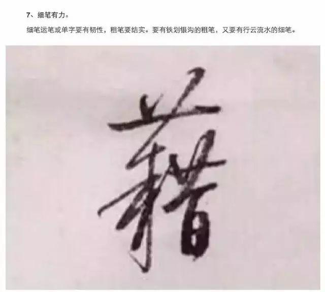 如何写出一手好字，注意这九个细节，练字水平自然提高-7.jpg