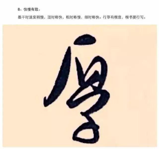 如何写出一手好字，注意这九个细节，练字水平自然提高-8.jpg