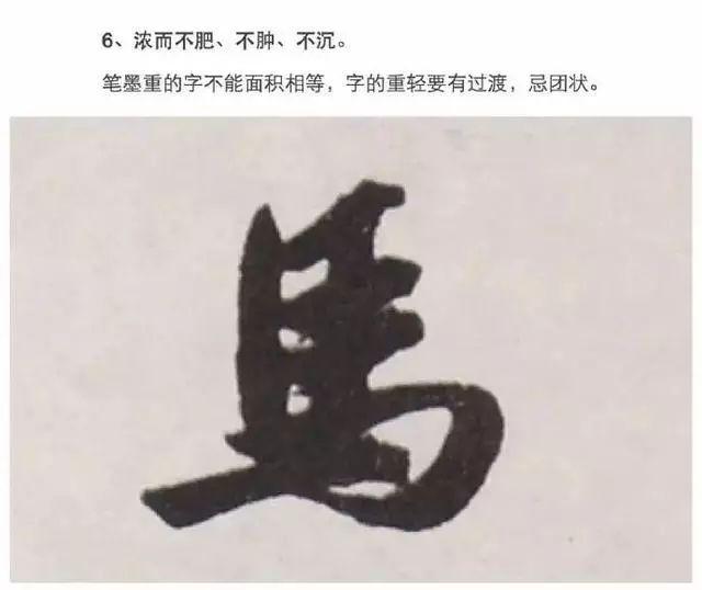 如何写出一手好字，注意这九个细节，练字水平自然提高-6.jpg