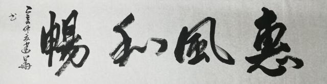 墨韵生辉，妙笔生花——国家一级书法师李建华书画作品欣赏-4.jpg