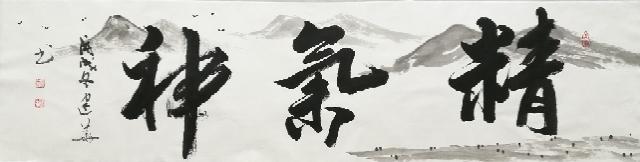墨韵生辉，妙笔生花——国家一级书法师李建华书画作品欣赏-6.jpg