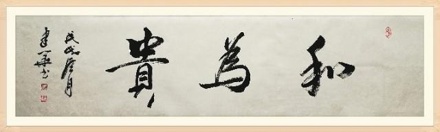 墨韵生辉，妙笔生花——国家一级书法师李建华书画作品欣赏-5.jpg