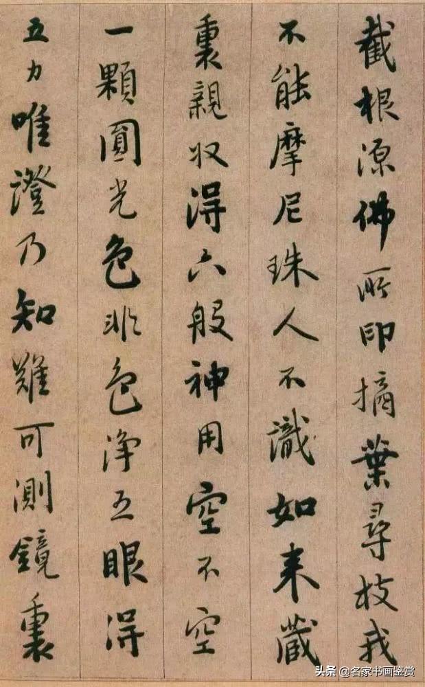 启功最推崇的书法家，字写得无半点火气-6.jpg