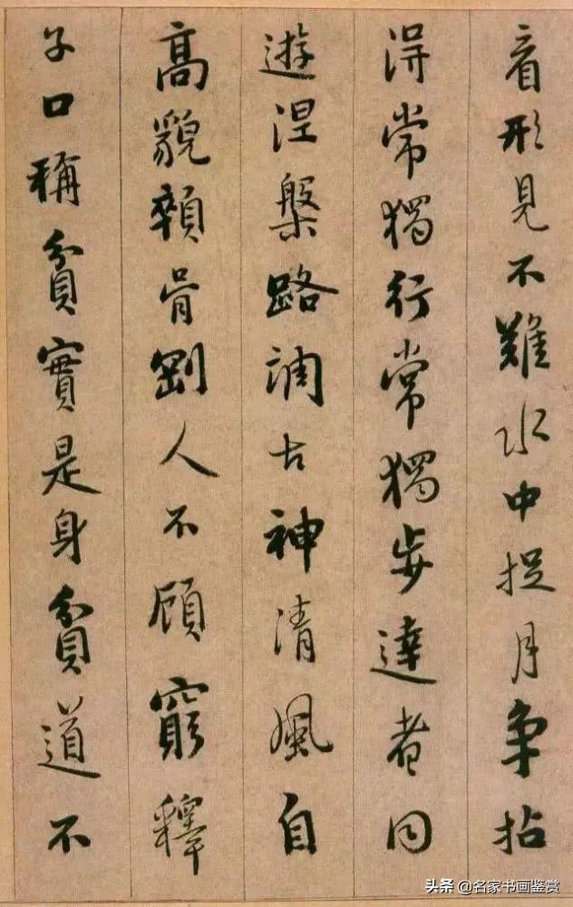 启功最推崇的书法家，字写得无半点火气-7.jpg