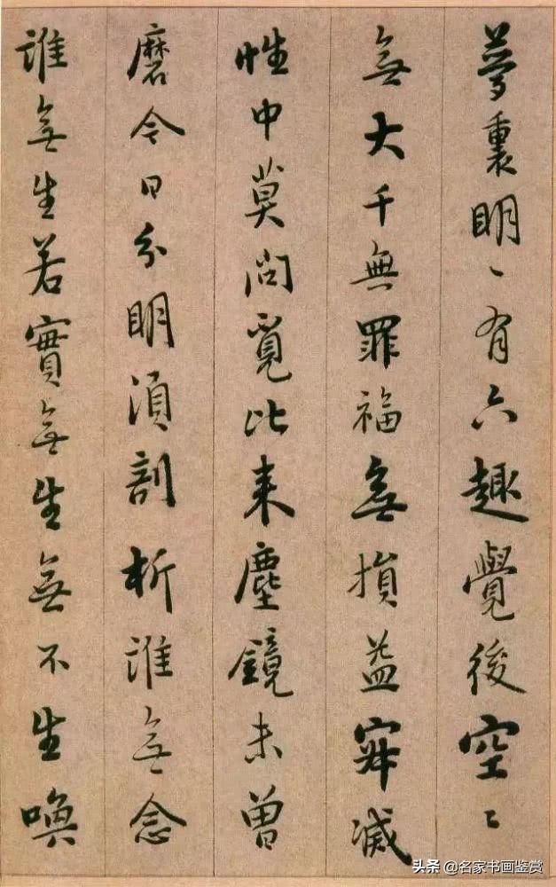 启功最推崇的书法家，字写得无半点火气-4.jpg