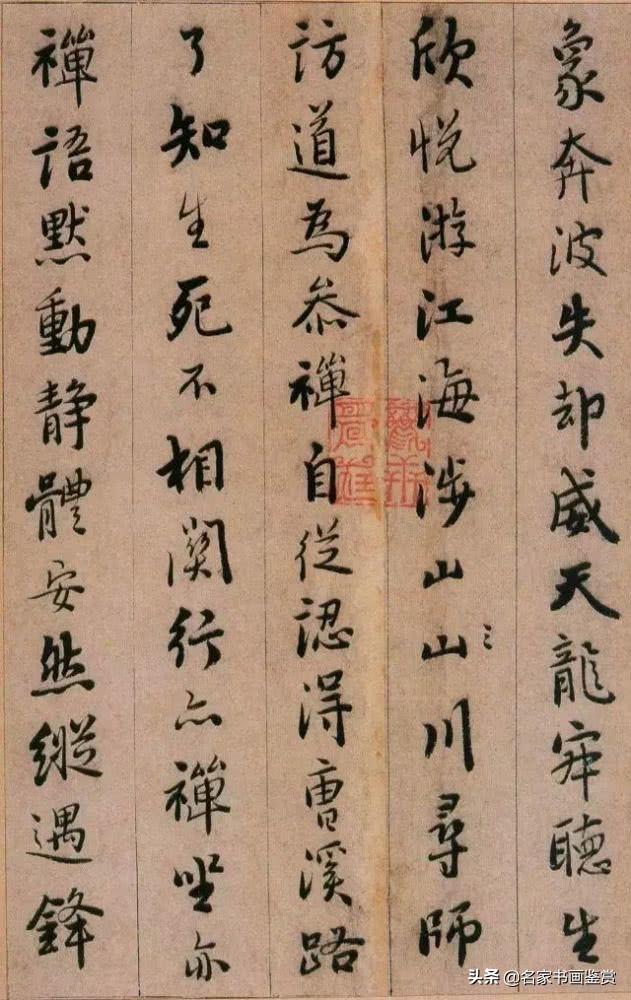 启功最推崇的书法家，字写得无半点火气-11.jpg