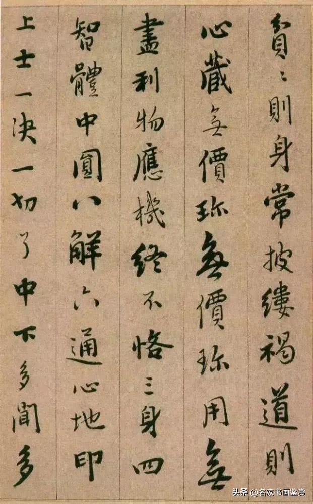 启功最推崇的书法家，字写得无半点火气-8.jpg