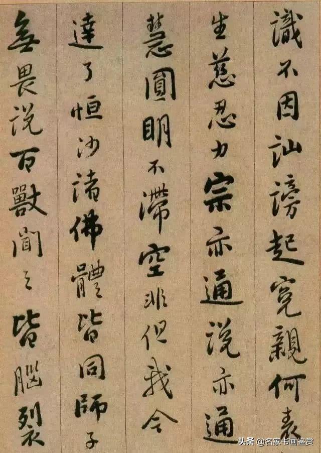 启功最推崇的书法家，字写得无半点火气-10.jpg