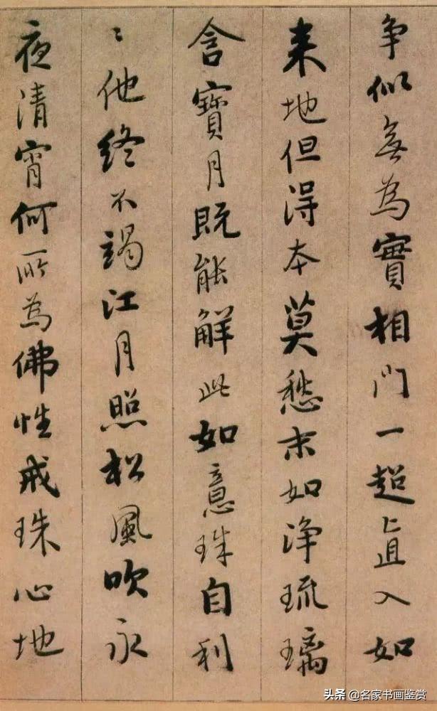启功最推崇的书法家，字写得无半点火气-14.jpg