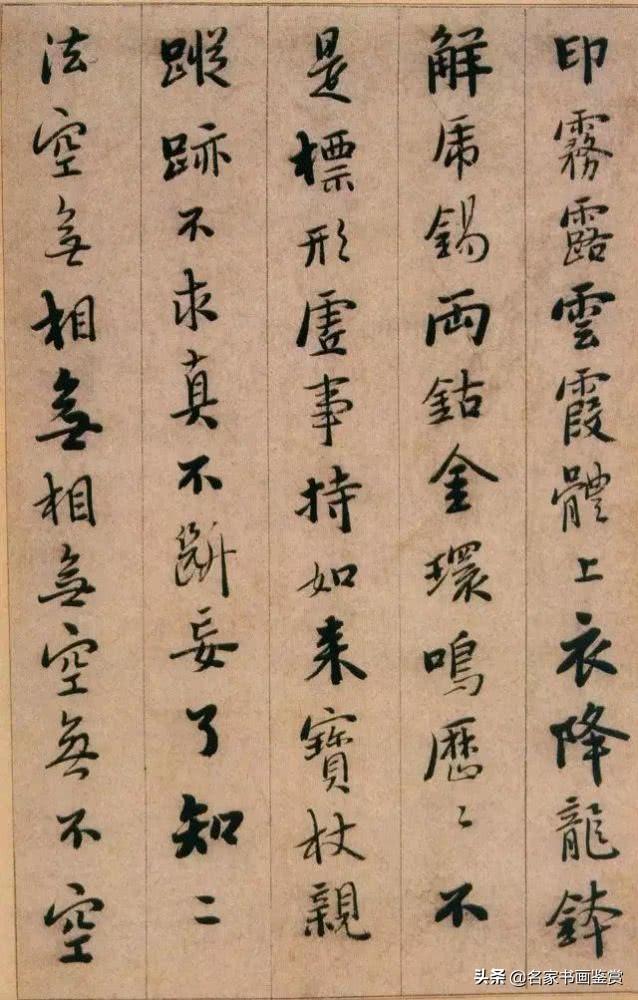 启功最推崇的书法家，字写得无半点火气-15.jpg