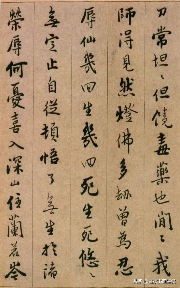 启功最推崇的书法家，字写得无半点火气-12.jpg
