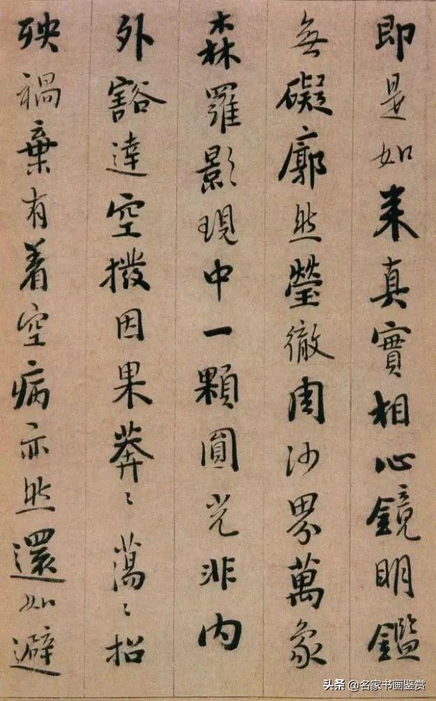 启功最推崇的书法家，字写得无半点火气-16.jpg
