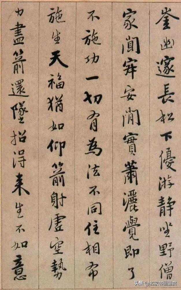 启功最推崇的书法家，字写得无半点火气-13.jpg