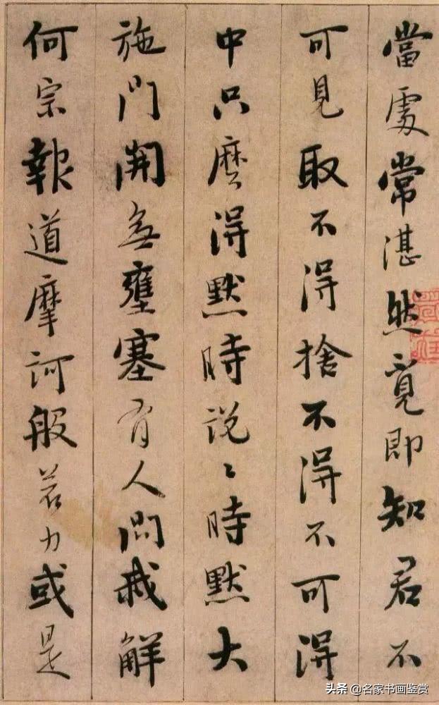 启功最推崇的书法家，字写得无半点火气-21.jpg