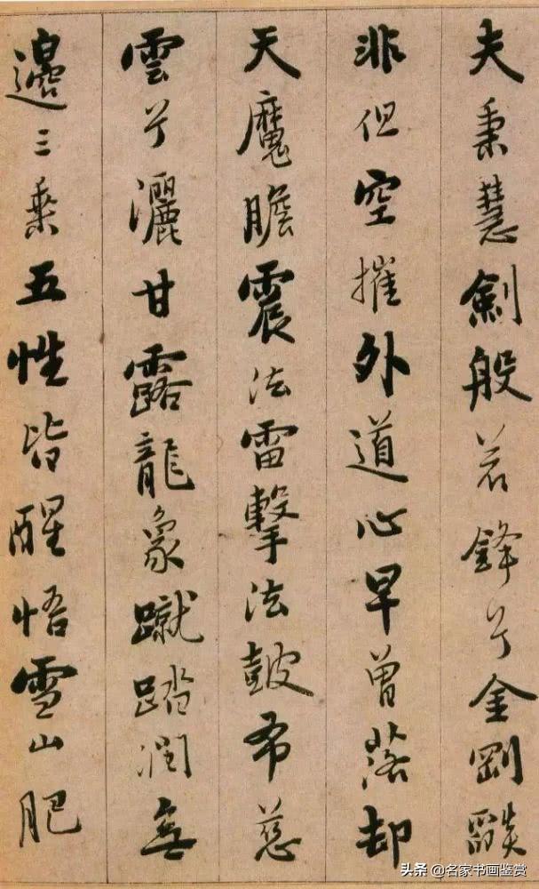 启功最推崇的书法家，字写得无半点火气-18.jpg
