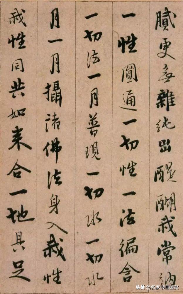 启功最推崇的书法家，字写得无半点火气-19.jpg