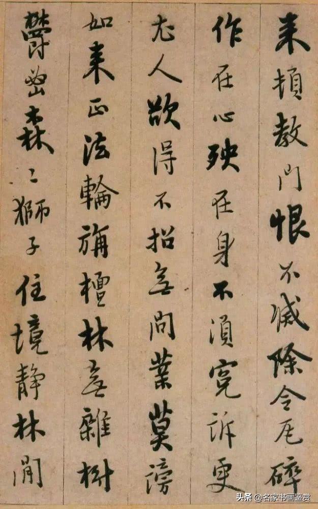 启功最推崇的书法家，字写得无半点火气-25.jpg