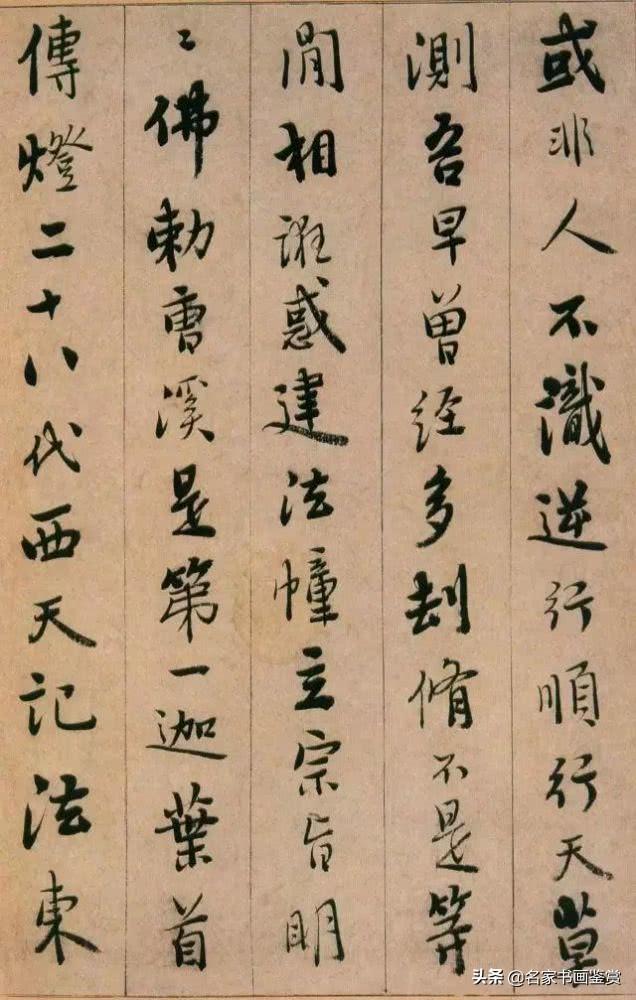 启功最推崇的书法家，字写得无半点火气-22.jpg