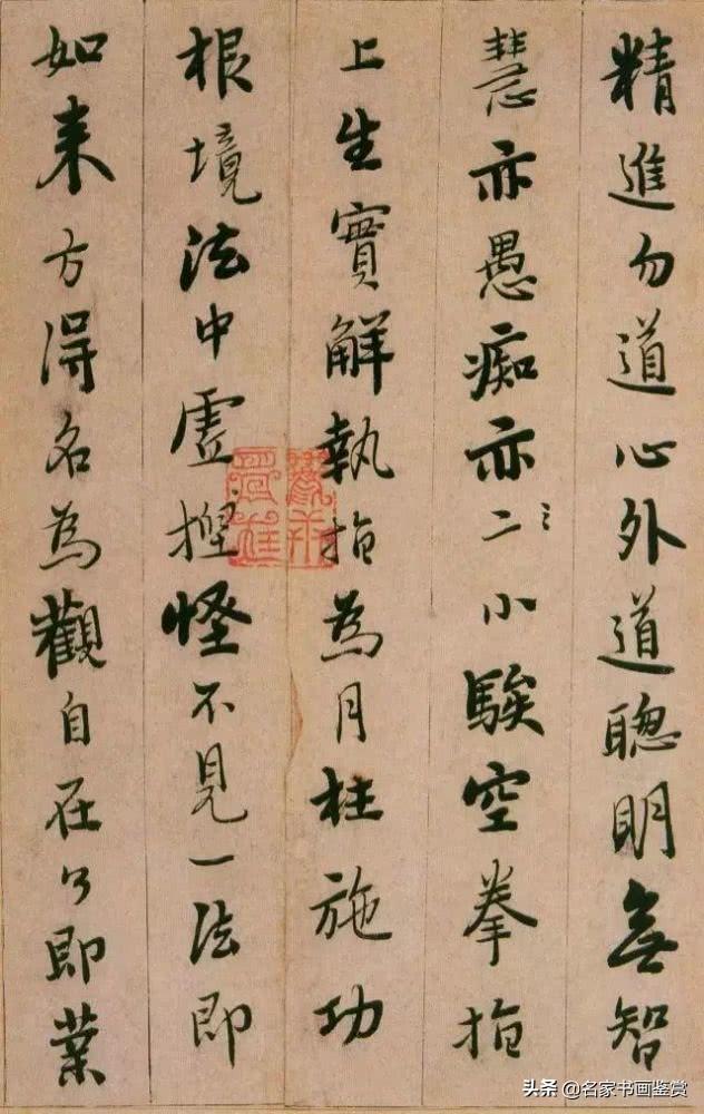 启功最推崇的书法家，字写得无半点火气-29.jpg