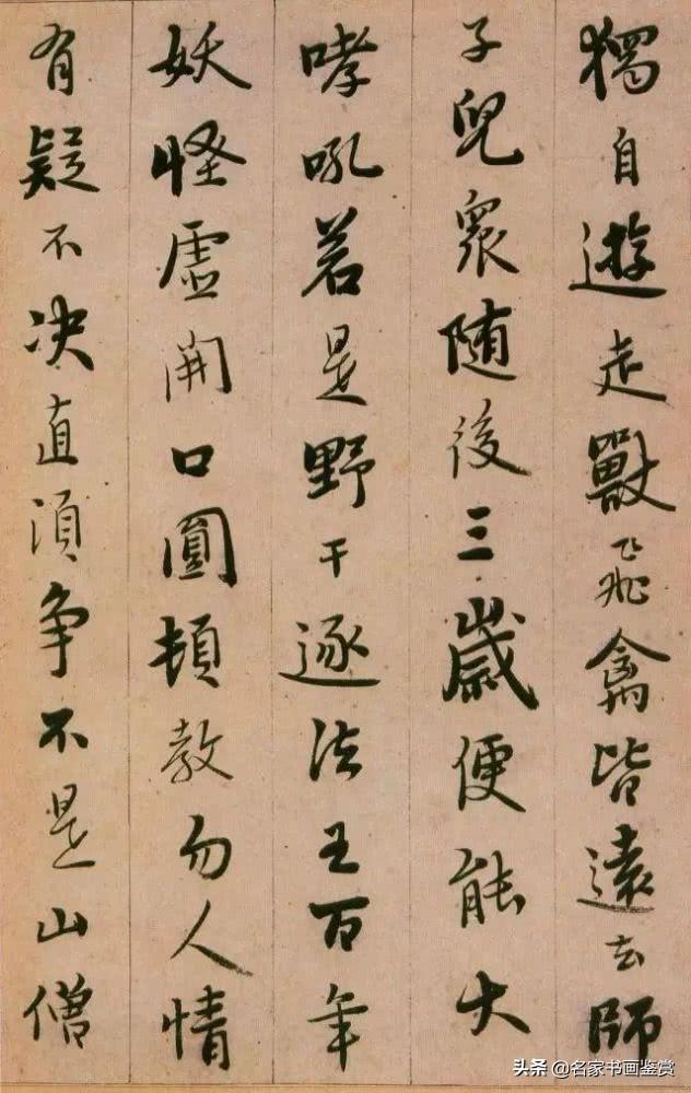 启功最推崇的书法家，字写得无半点火气-26.jpg
