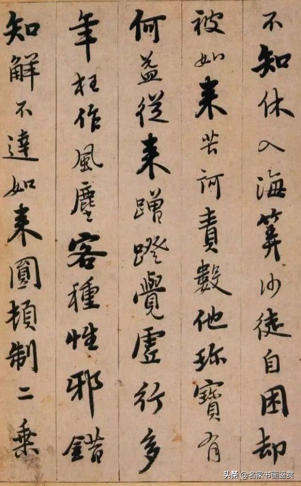 启功最推崇的书法家，字写得无半点火气-28.jpg