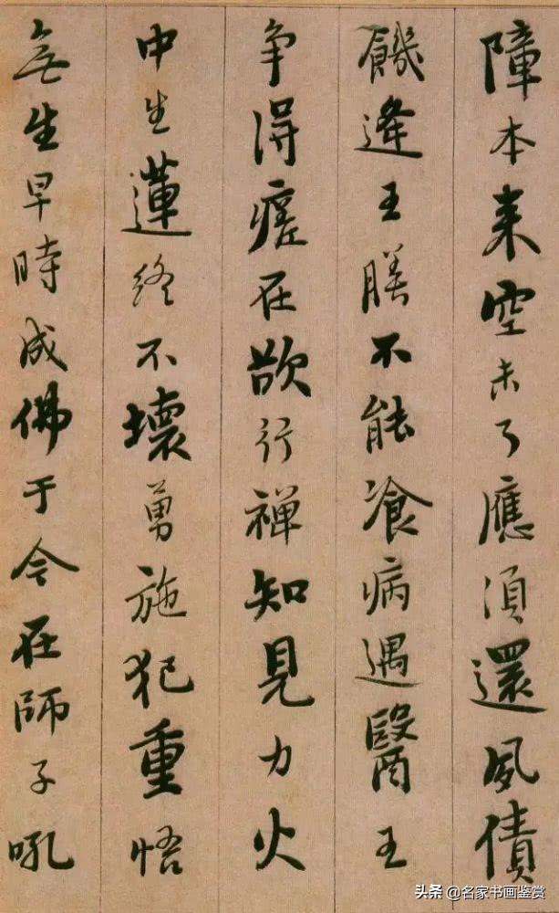 启功最推崇的书法家，字写得无半点火气-30.jpg