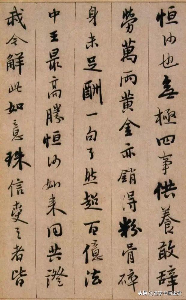 启功最推崇的书法家，字写得无半点火气-32.jpg