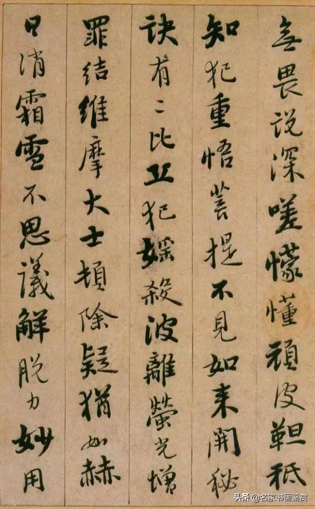 启功最推崇的书法家，字写得无半点火气-31.jpg