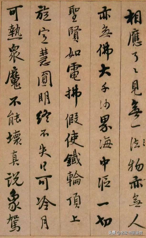 启功最推崇的书法家，字写得无半点火气-33.jpg