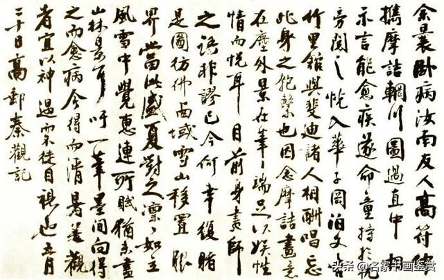 100幅书法，100幅名画，大开眼界-34.jpg