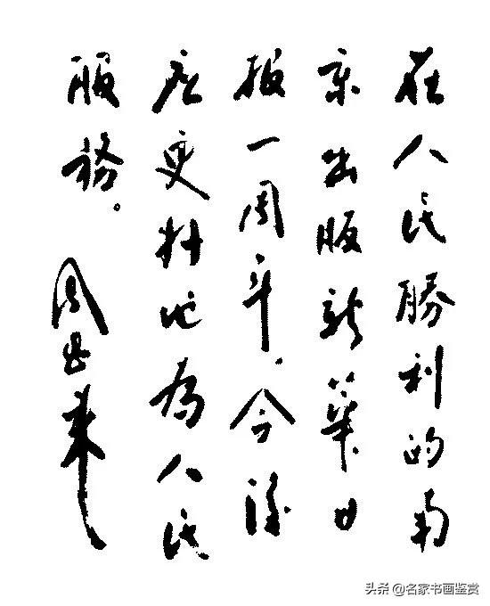 100幅书法，100幅名画，大开眼界-84.jpg