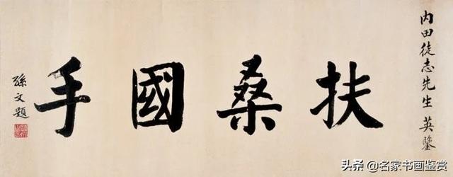 100幅书法，100幅名画，大开眼界-79.jpg