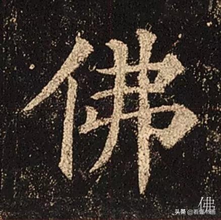 颜真卿楷书《多宝塔碑》，学会最美20字书法精进-6.jpg