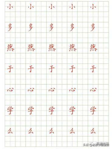 硬笔常用字配套字帖-8.jpg