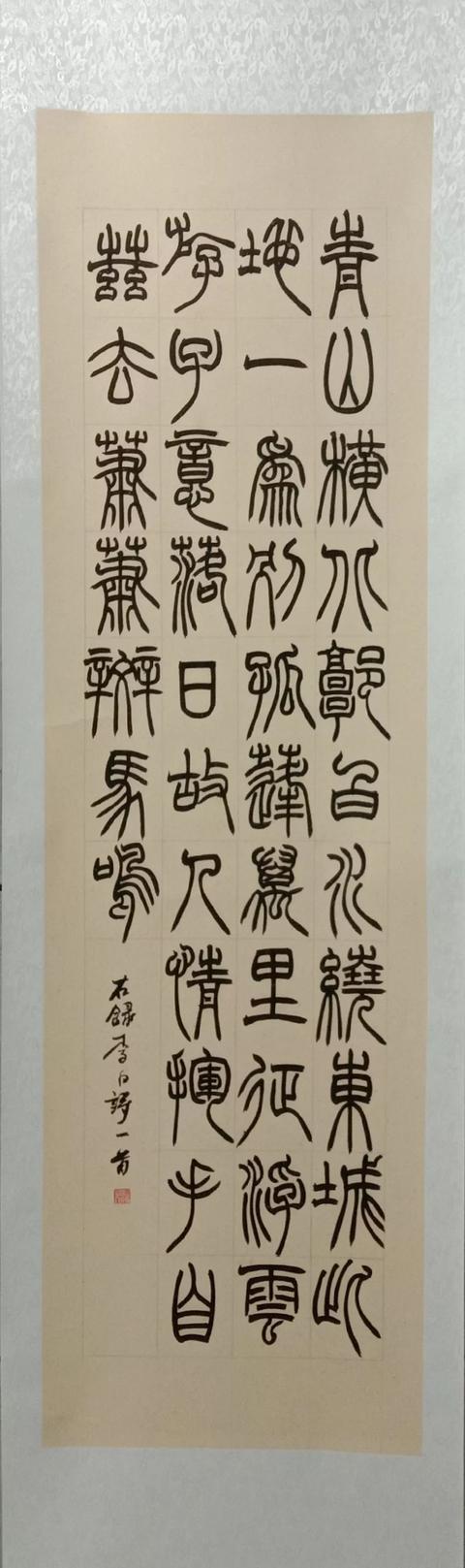 河北大学书法专业己亥临摹与创作展-8.jpg
