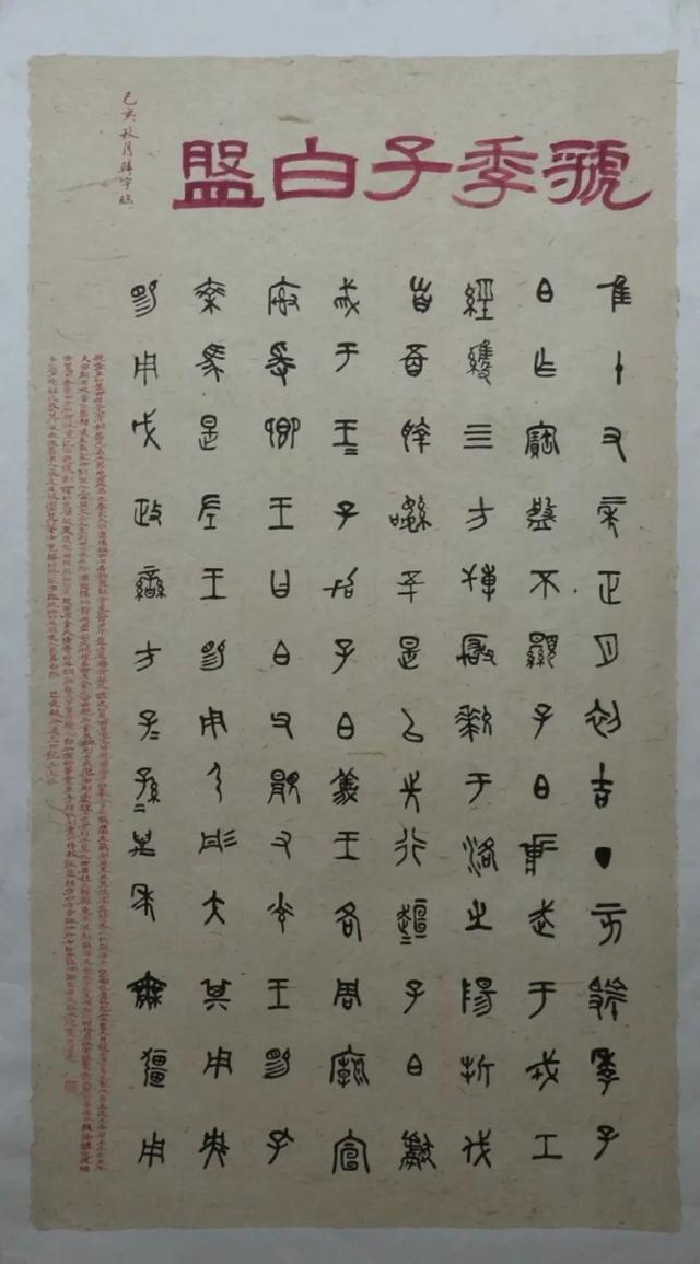 河北大学书法专业己亥临摹与创作展-21.jpg