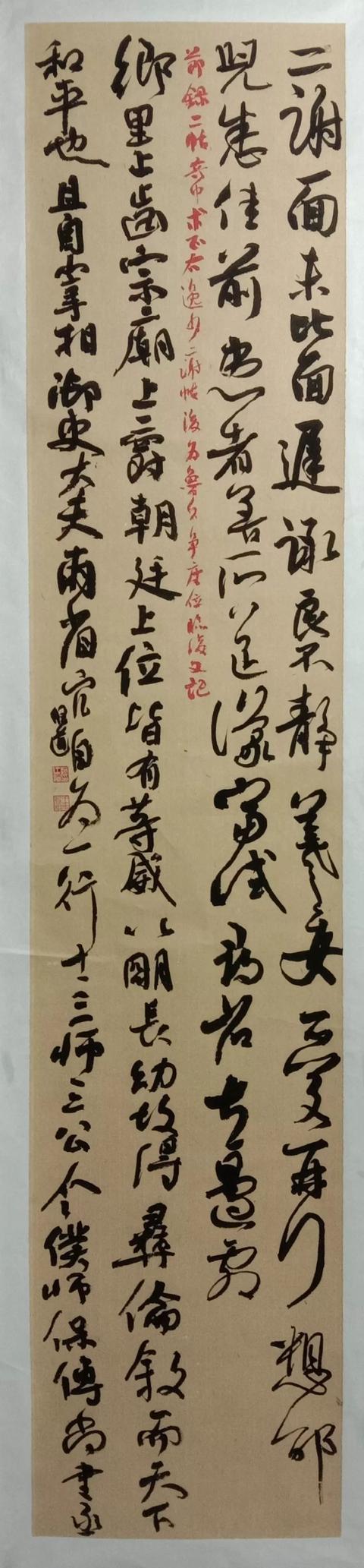 河北大学书法专业己亥临摹与创作展-18.jpg