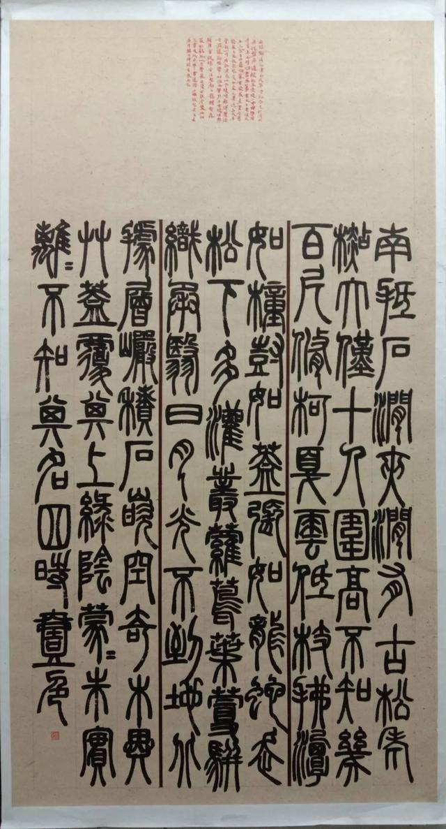 河北大学书法专业己亥临摹与创作展-27.jpg