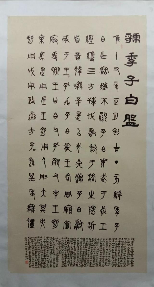 河北大学书法专业己亥临摹与创作展-29.jpg